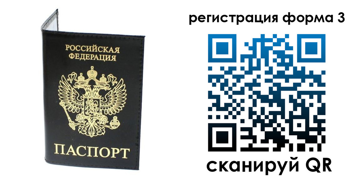 временная регистрация собственник в Ингушетии