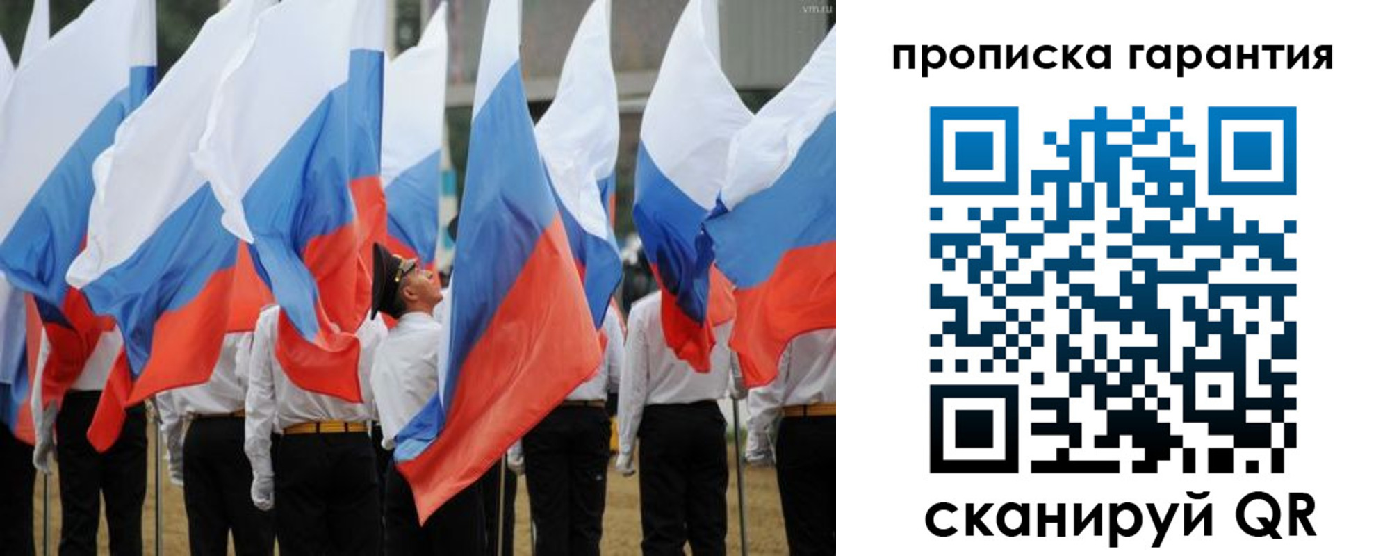 прописка от собственника в Ингушетии