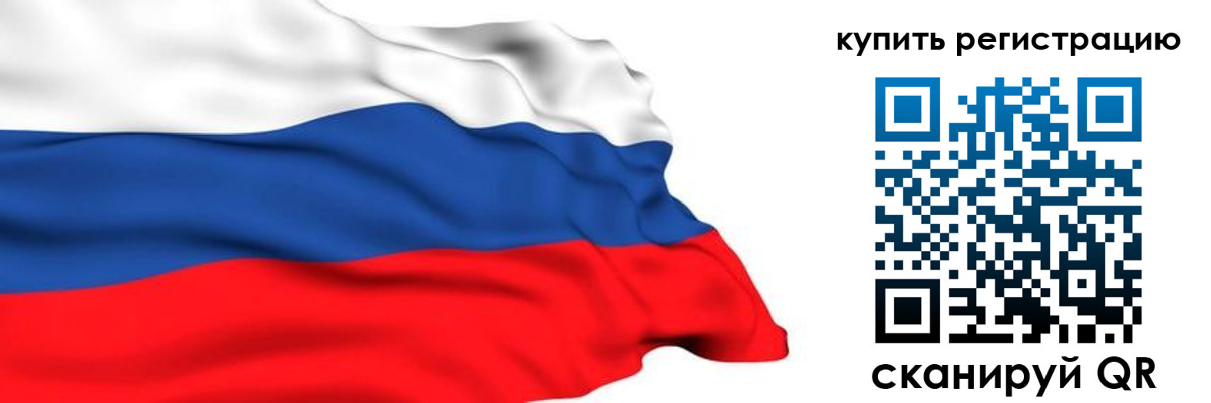 прописка от собственника в Ингушетии