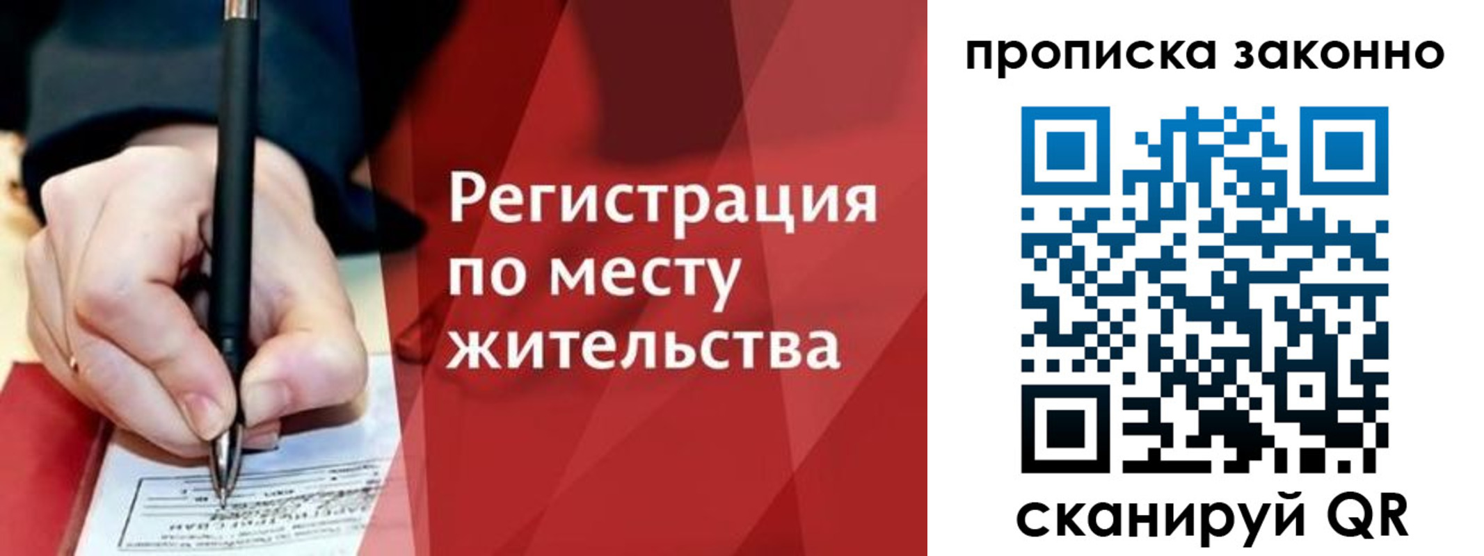 временная прописка в Ингушетии