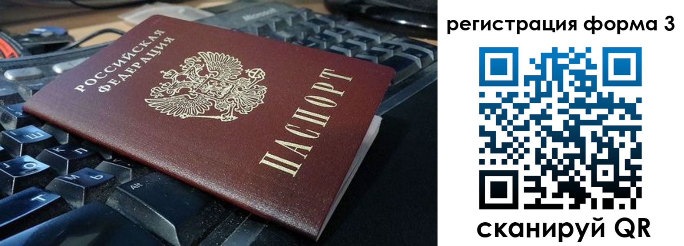 прописка в квартире в Ингушетии