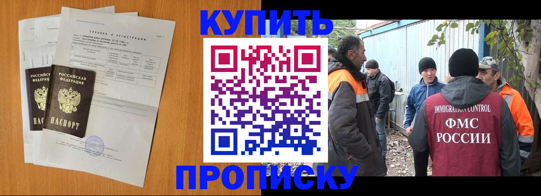 где прописаться в Ингушетии