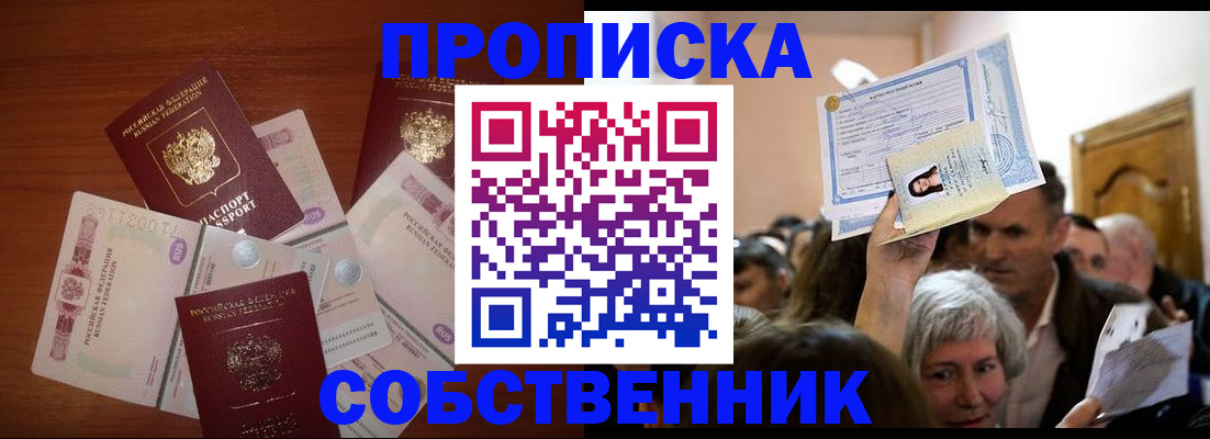 временная регистрация для всех в Ингушетии