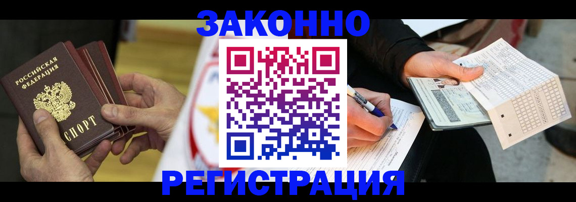 временная регистрация для школы в Ингушетии