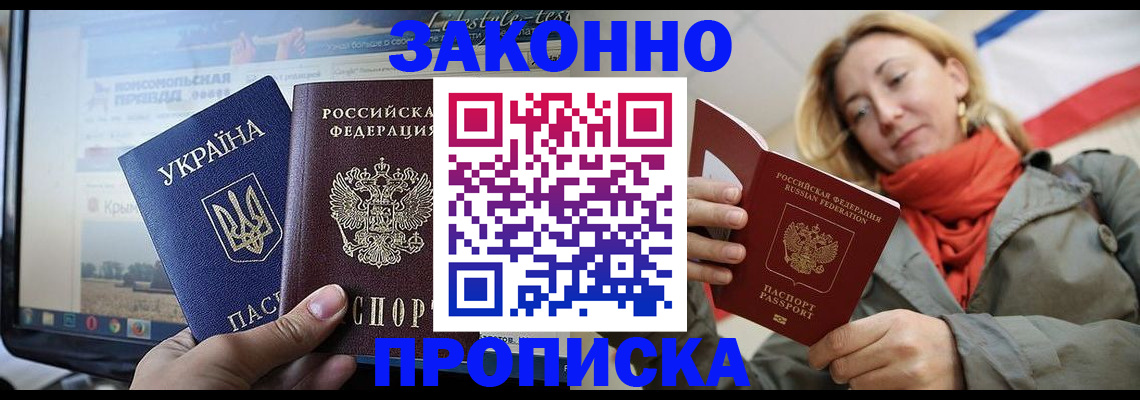 временная регистрация для всех в Ингушетии